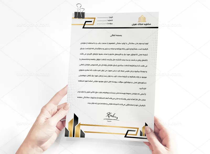 فایل سربرگ مشاور املاک