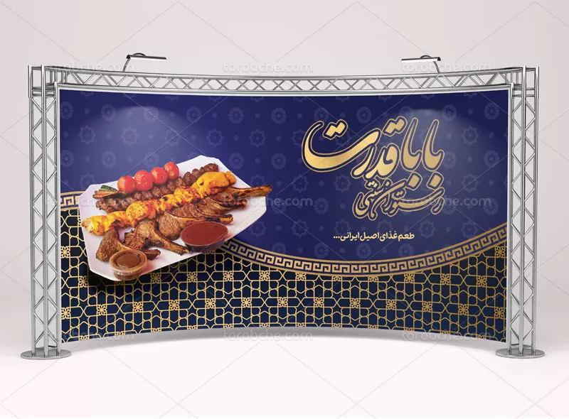 بنر لایه باز رستوران