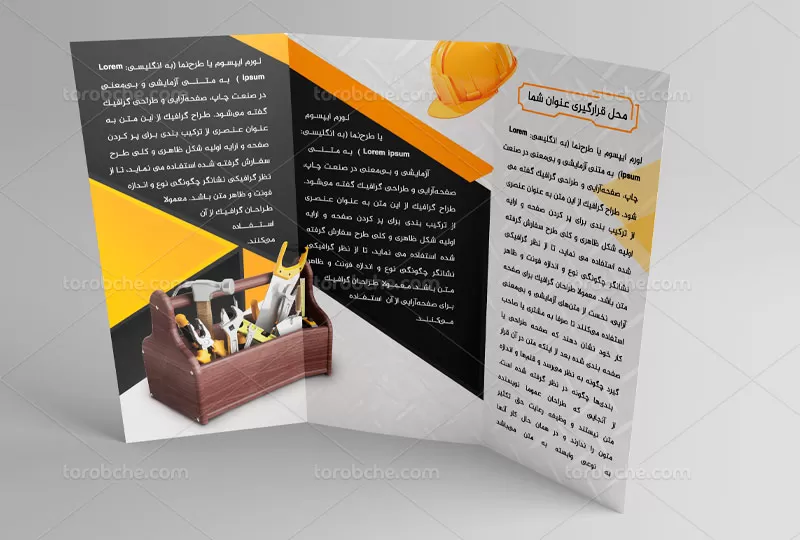 طرح بروشور ابزار آلات