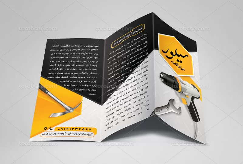 طرح بروشور ابزار آلات