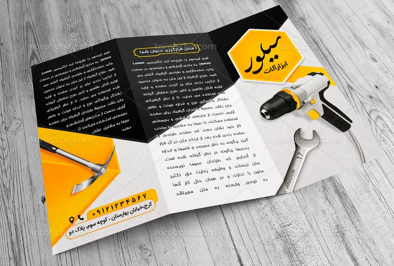 طرح بروشور ابزار آلات