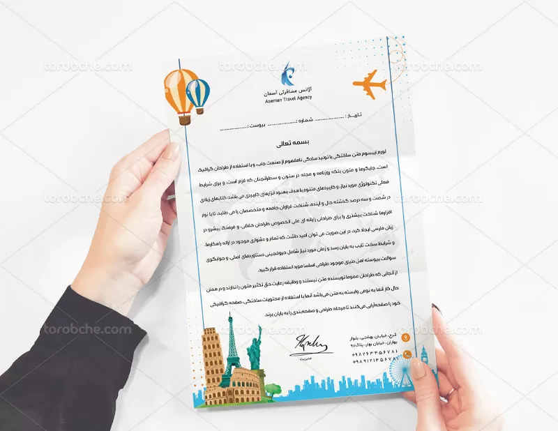 فایل سربرگ آژانس مسافرتی