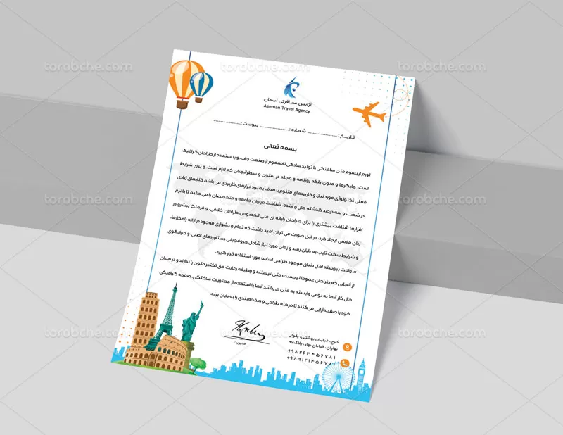 فایل سربرگ آژانس مسافرتی