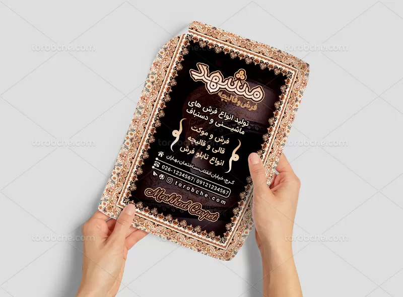 تراکت فرش و موکت