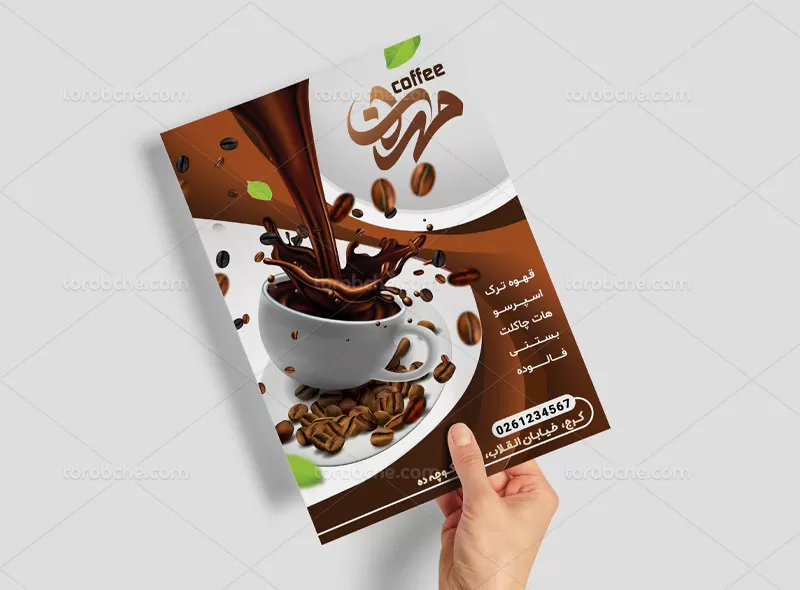 تراکت کافه بستنی