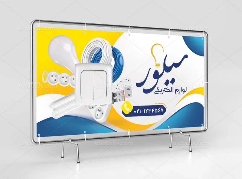 بنر الکتریکی لایه باز رایگان