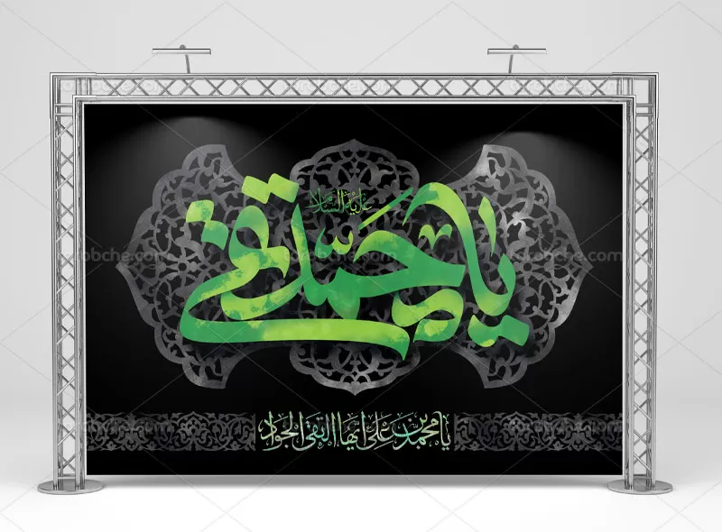 بنر لایه باز شهادت امام جواد (ع)