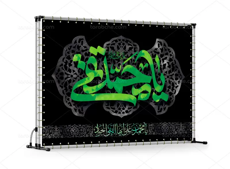 بنر لایه باز شهادت امام جواد (ع)
