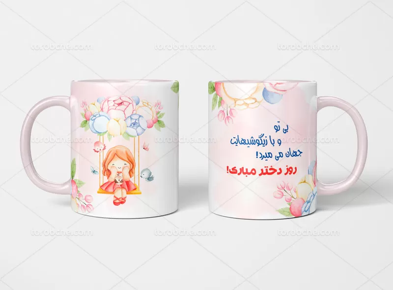 طرح ماگ دخترانه