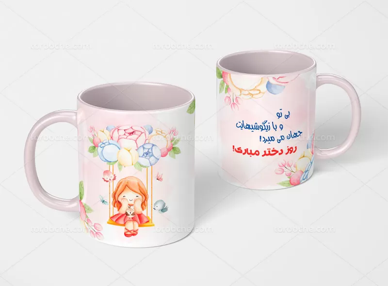 طرح ماگ دخترانه