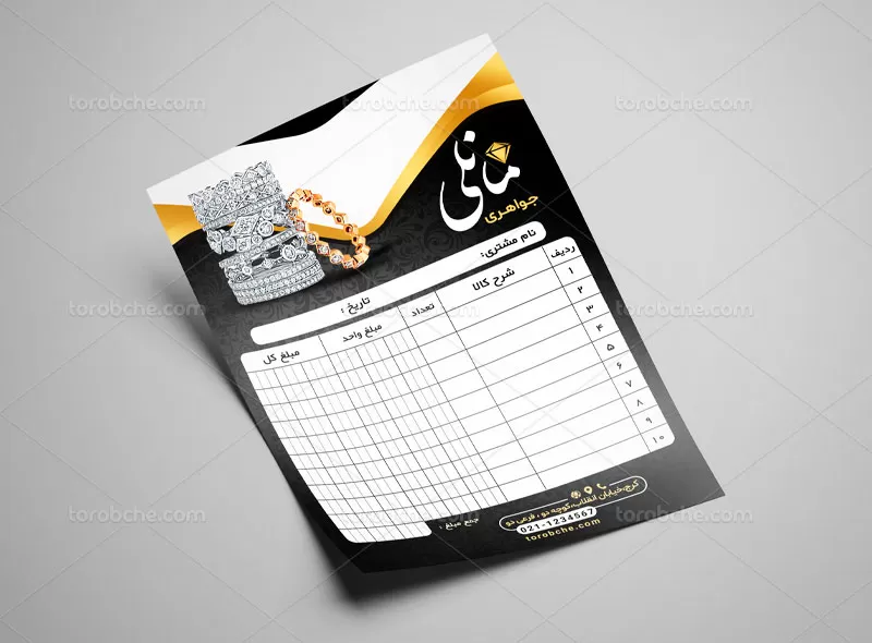 فاکتور طلا و جواهر