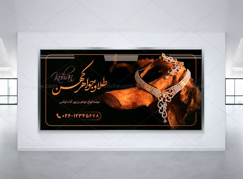 بنر طلا فروشی لایه باز
