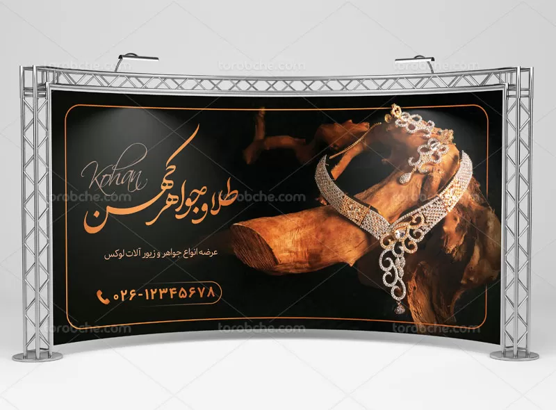 بنر طلا فروشی لایه باز