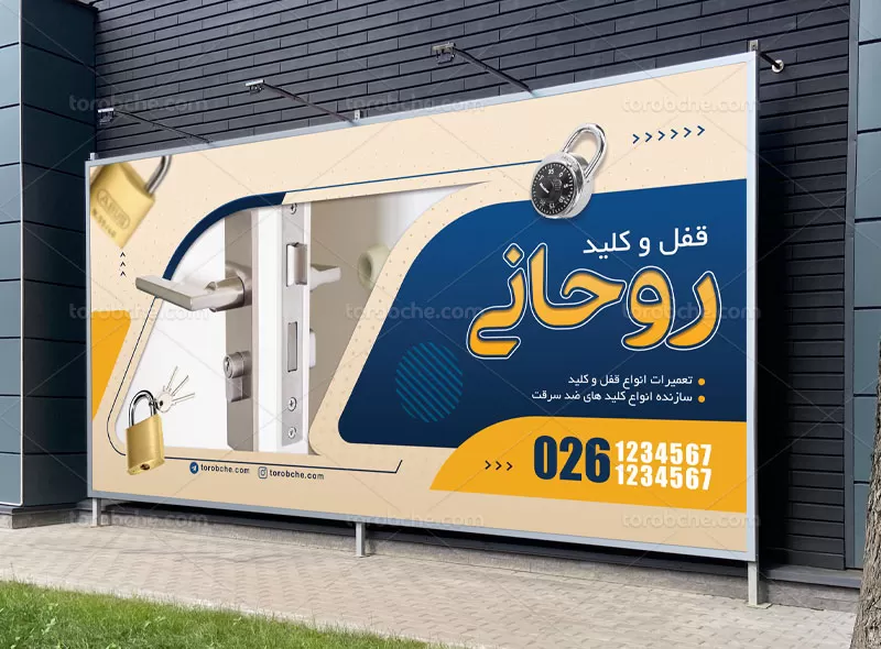 بنر لایه باز کلیدسازی