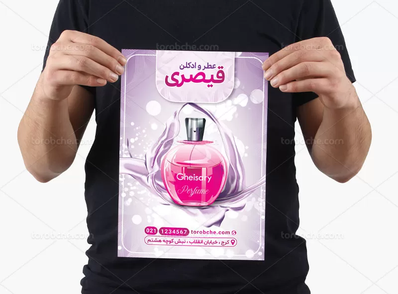 طرح تراکت عطر فروشی
