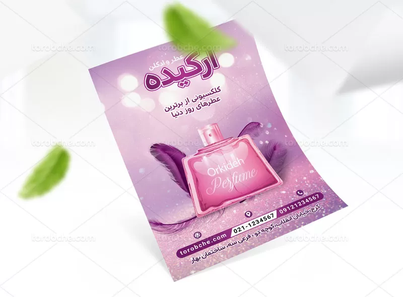 فایل تراکت عطر فروشی