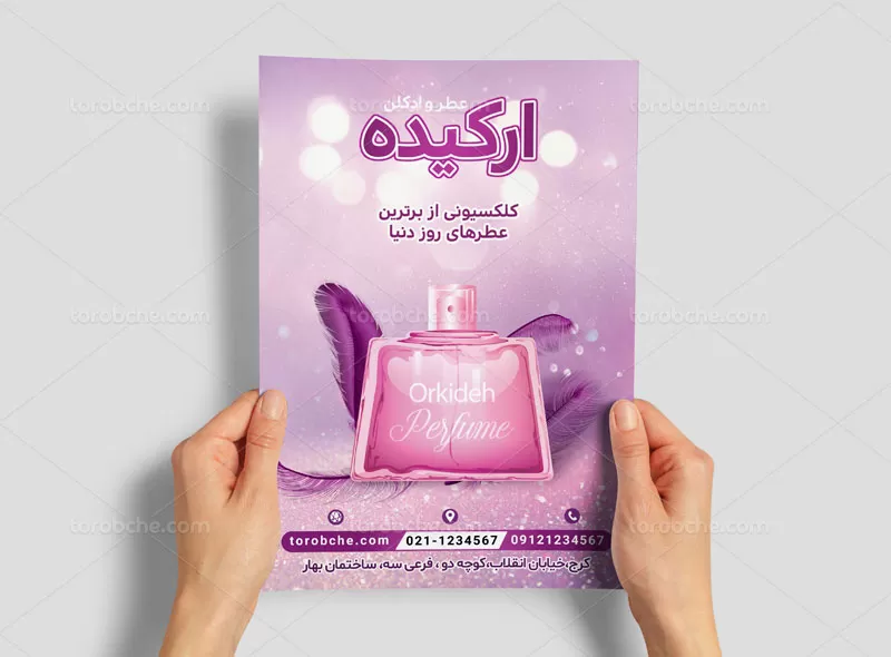 فایل تراکت عطر فروشی
