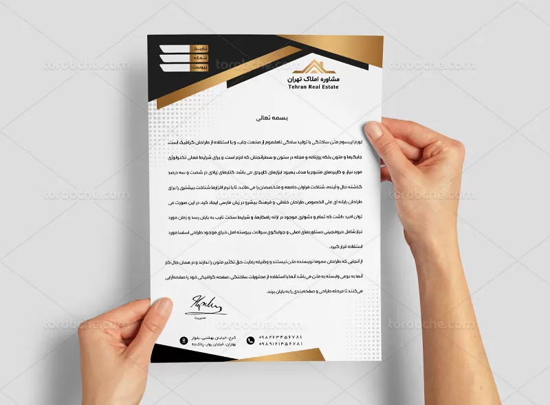 سربرگ آژانس املاک