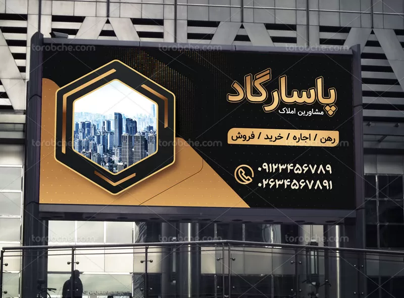 بنر املاک