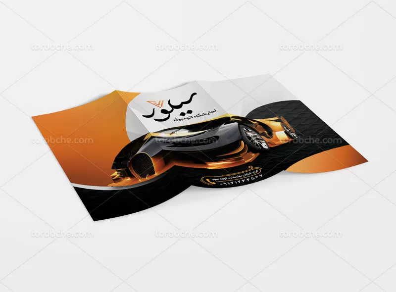 بروشور لایه باز نمایشگاه اتومبیل