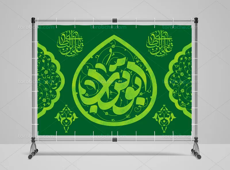 لایه باز بنر عید غدیر