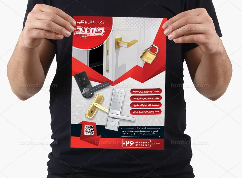 تراکت لایه باز کلیدسازی