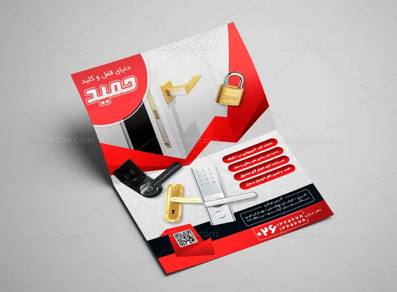 تراکت لایه باز کلیدسازی