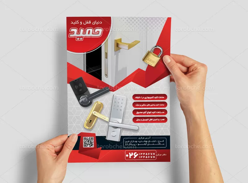تراکت لایه باز کلیدسازی
