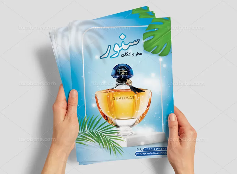 تراکت لایه باز عطر و ادکلن