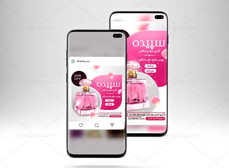قالب اینستاگرامی عطر فروشی