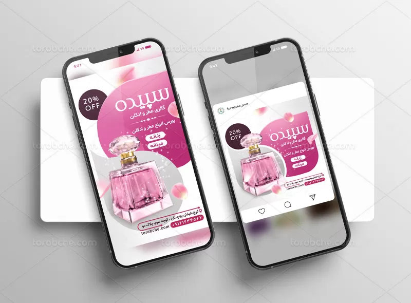 قالب اینستاگرامی عطر فروشی