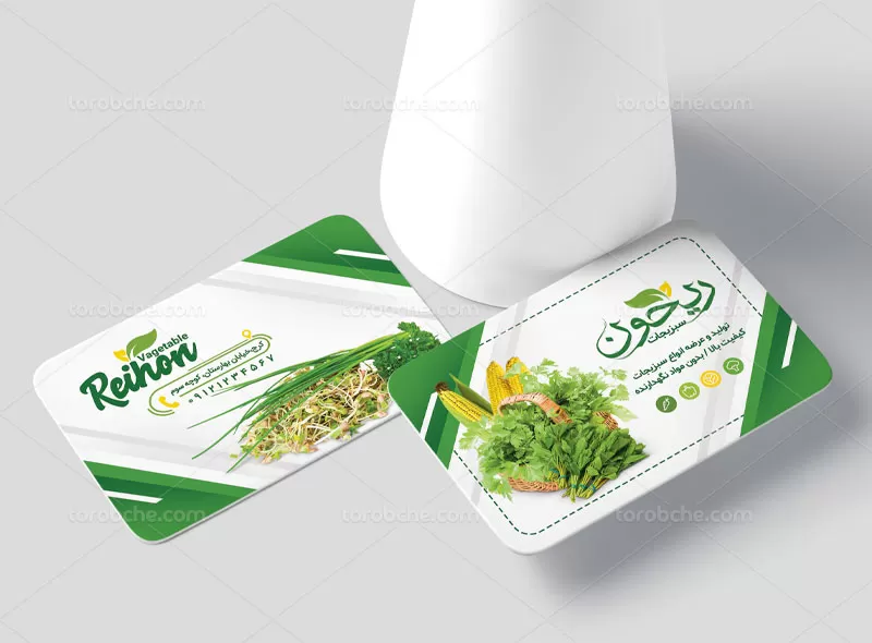 کارت ویزیت سبزیجات آماده