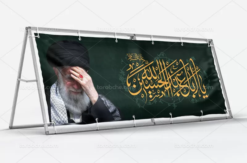 بیلبورد شهادت حضرت اباعبدالله الحسین (ع)