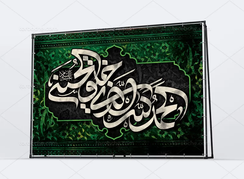 بنر پشت منبری ماه محرم