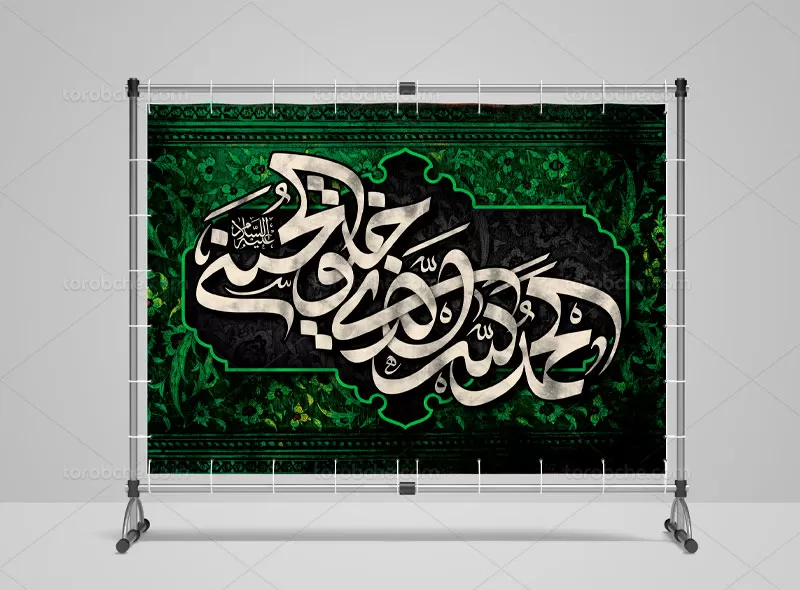 بنر پشت منبری ماه محرم