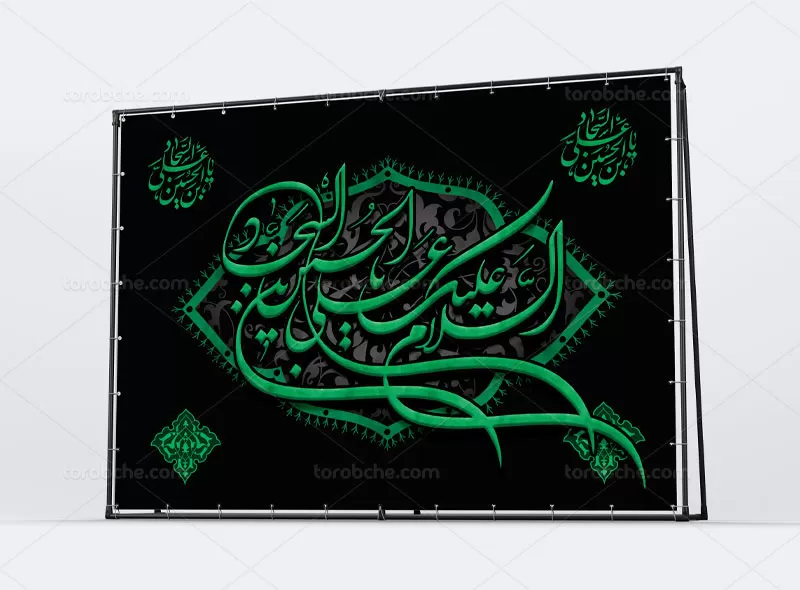 فایل بنر شهادت امام سجاد (ع)
