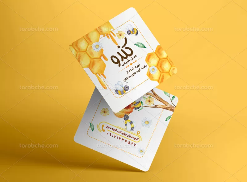 لایه باز کارت ویزیت عسل