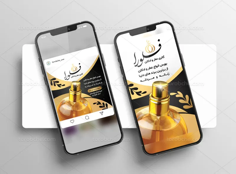 پست و استوری عطر فروشی