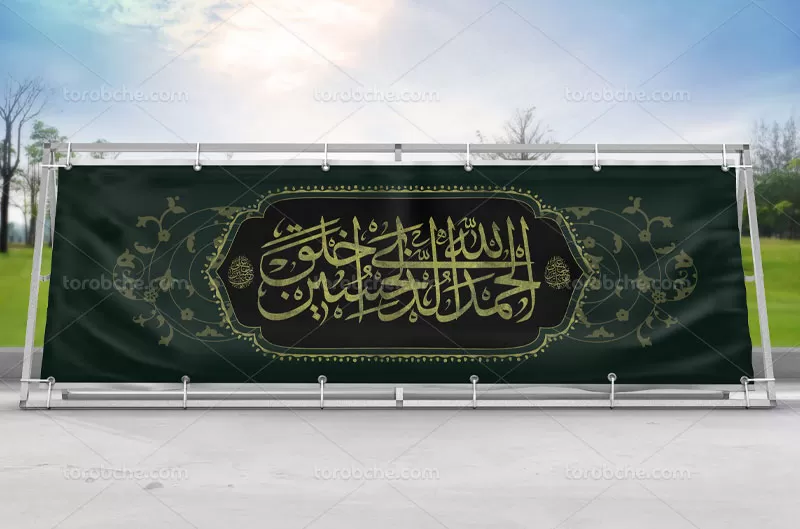 کتیبه ماه محرم