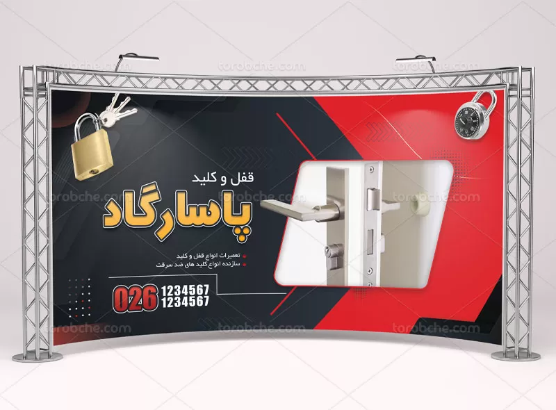 بنر لایه باز کلید سازی