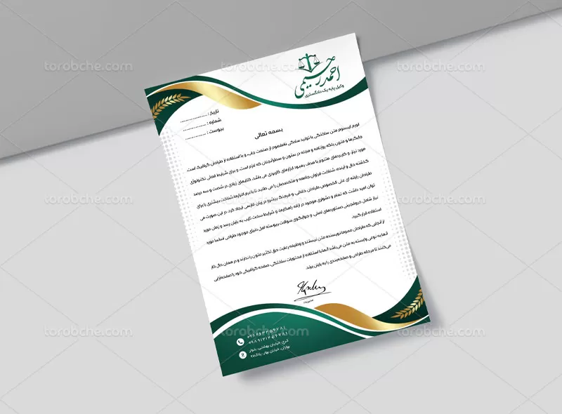 طرح سربرگ وکالت لایه باز