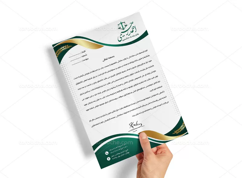 طرح سربرگ وکالت لایه باز