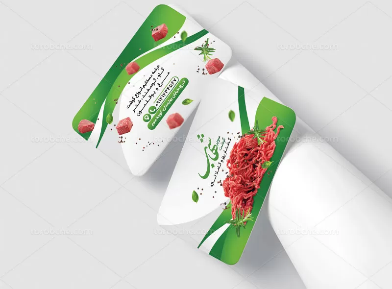 کارت ویزیت لایه باز گوشت فروشی