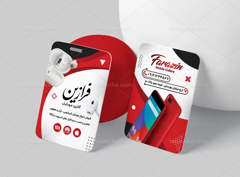 کارت ویزیت موبایل