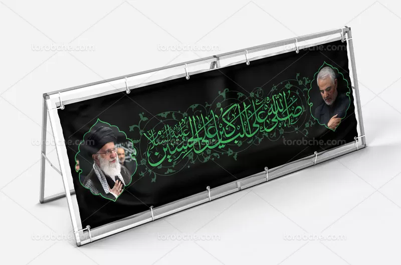 طرح بیلبورد ماه محرم