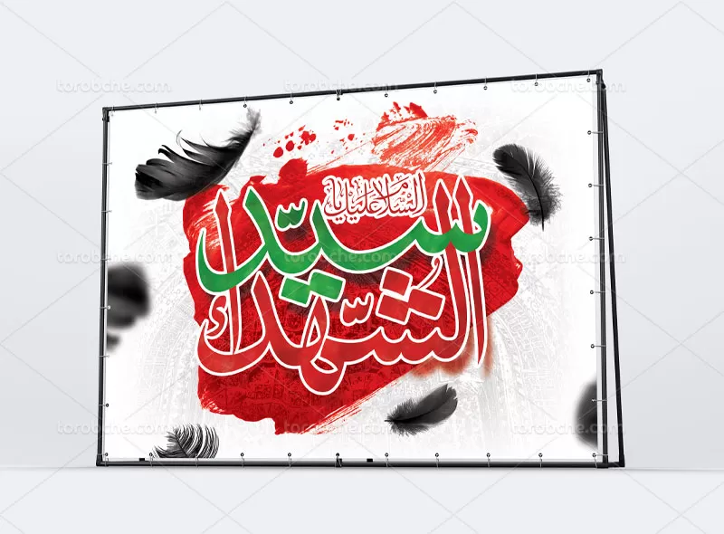 طرح بنر پشت سن محرم