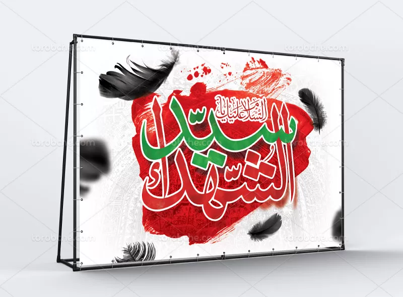 طرح بنر پشت سن محرم