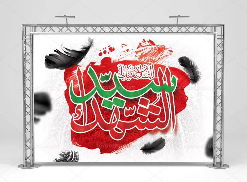 طرح بنر پشت سن محرم