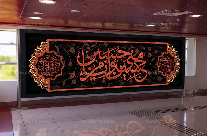 بیلبورد ماه محرم