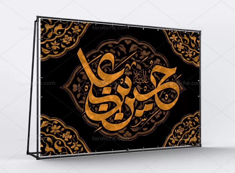 بنر هیئت ماه محرم